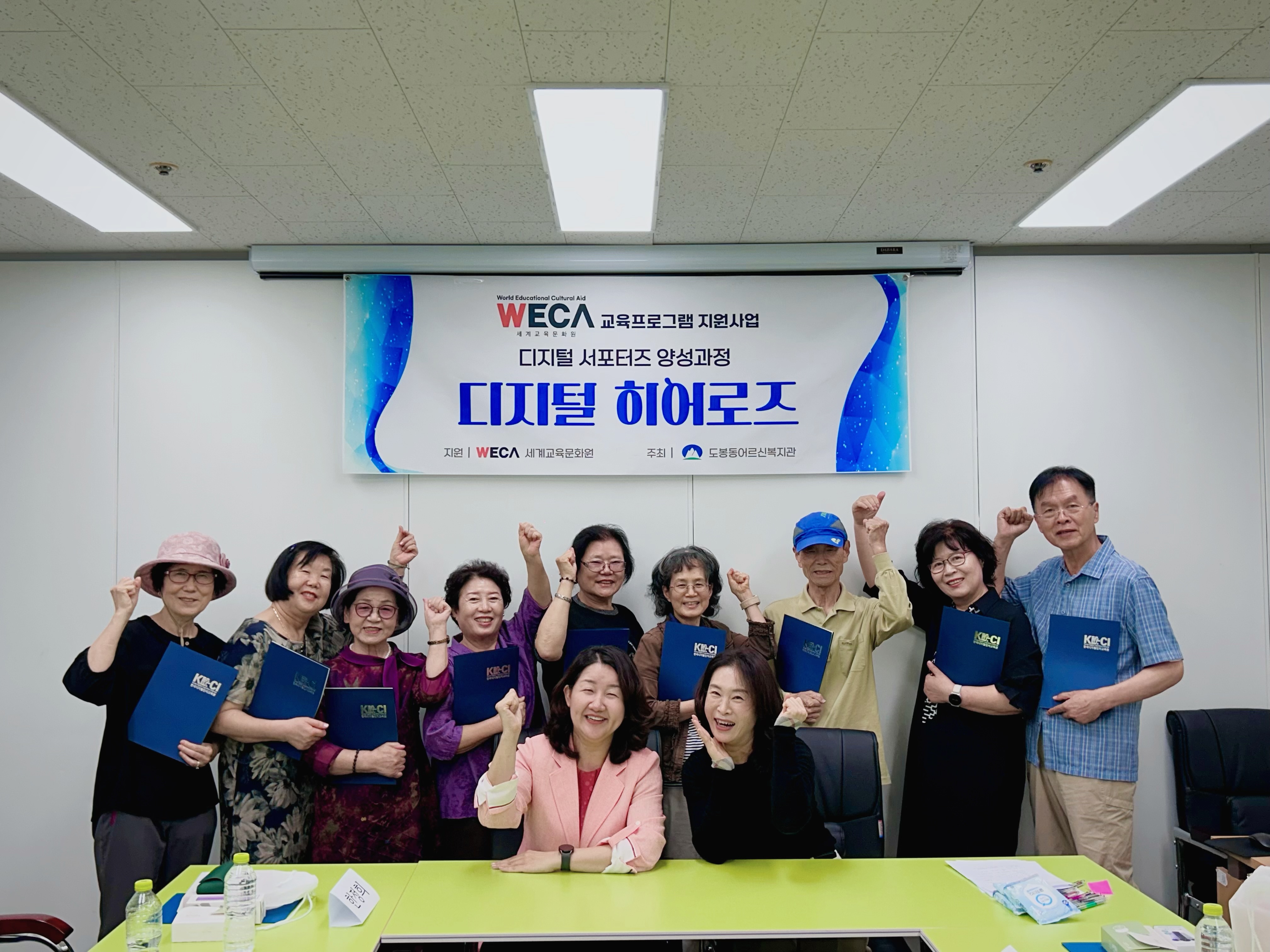디지털 히어로즈 2기 수료식 및 자원봉사 오리엔테이션