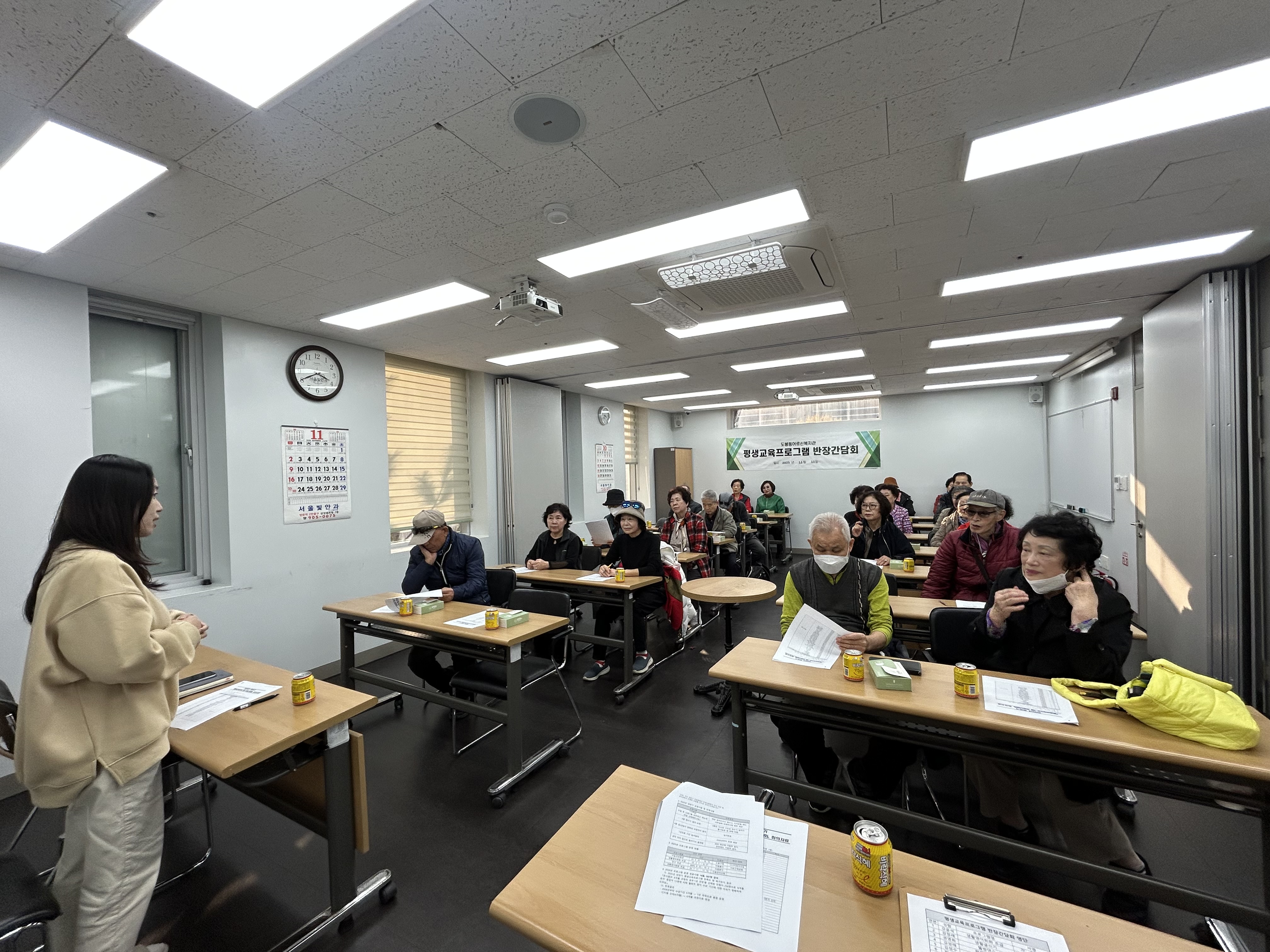 2025년 하반기 평생교육프로그 반장간담회 및 보행자 안전교육