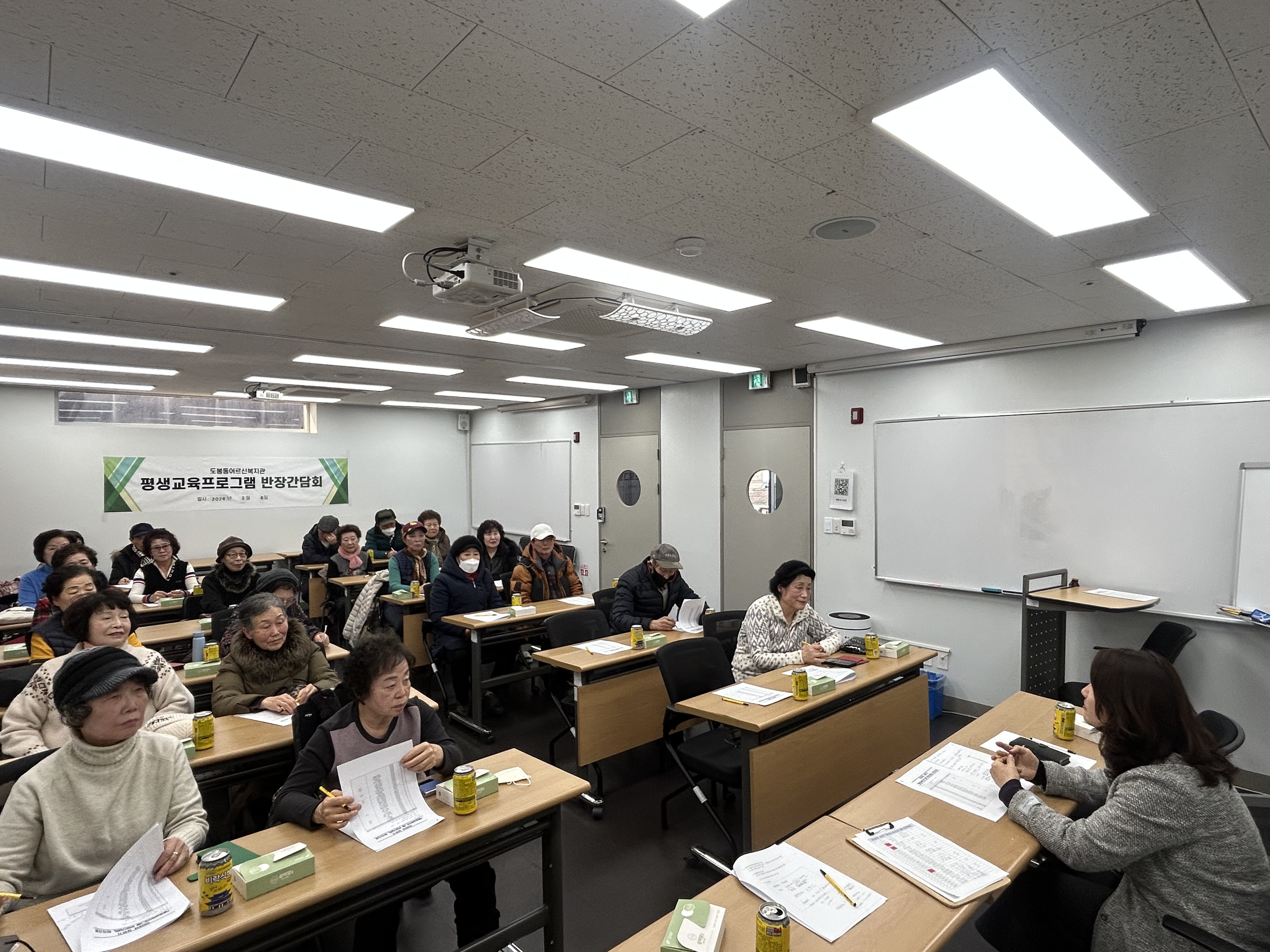 2026년 상반기 평생교육프로그램 반장간담회