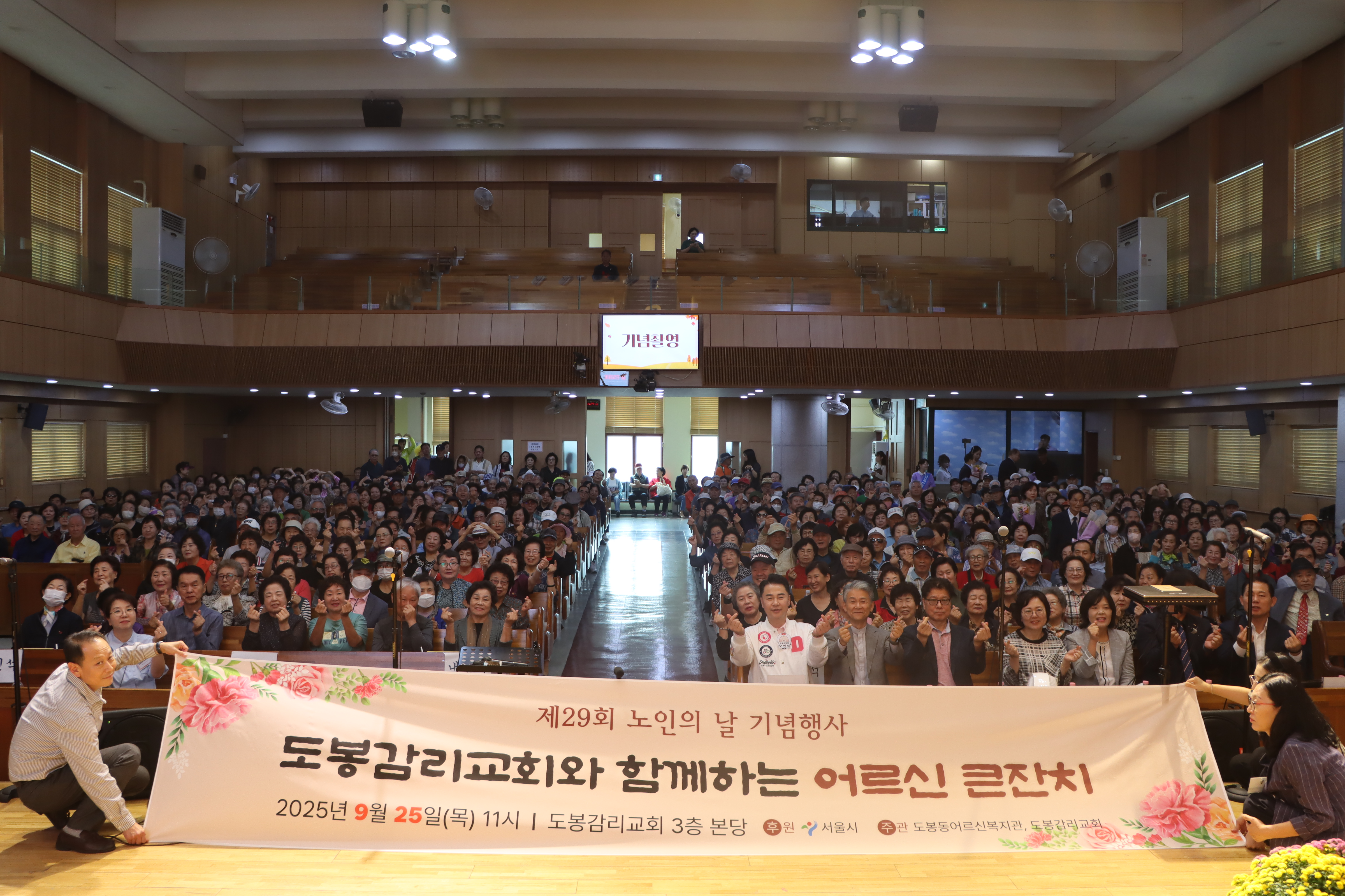 제29회 노인의 날 기념 