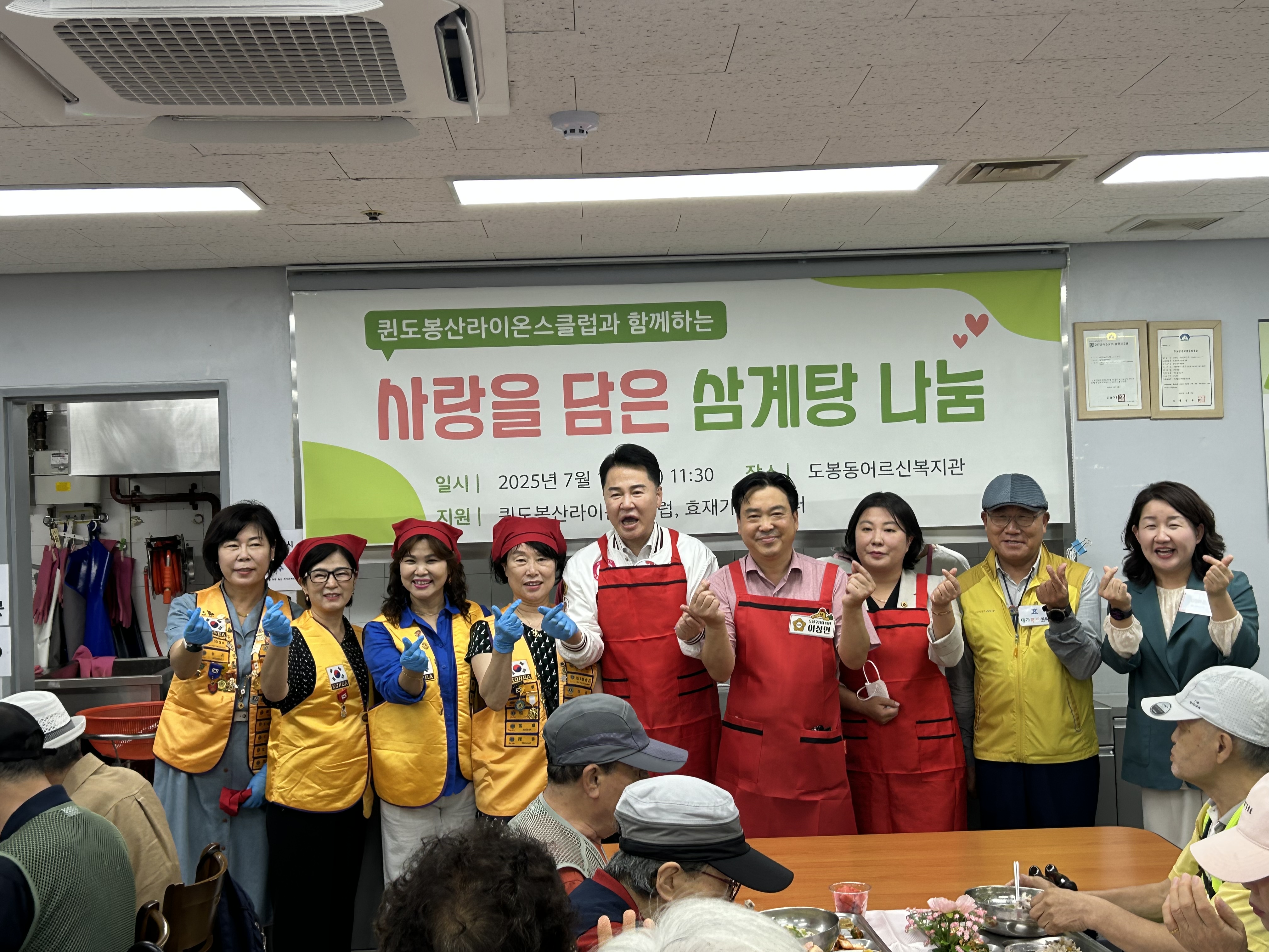 사랑을 담은 삼계탕 나눔
